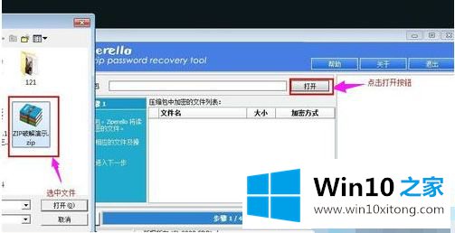 win10的详尽操作教程