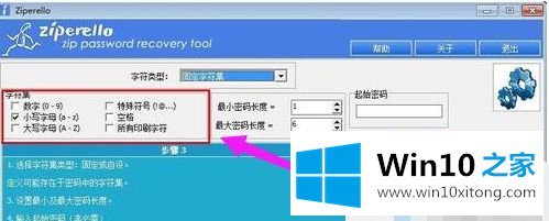 win10的详尽操作教程