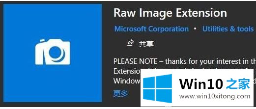 win10的具体处理手法