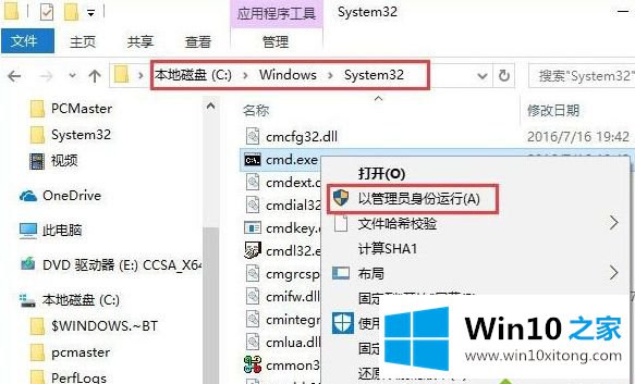 win10打不开的解决环节