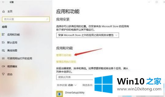 win10的修复手段