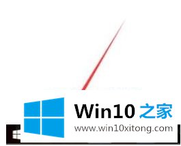 win10的具体处理技巧