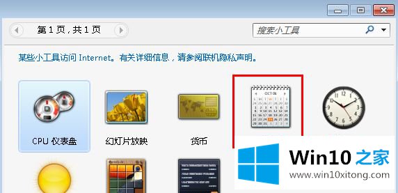 win10的修复法子