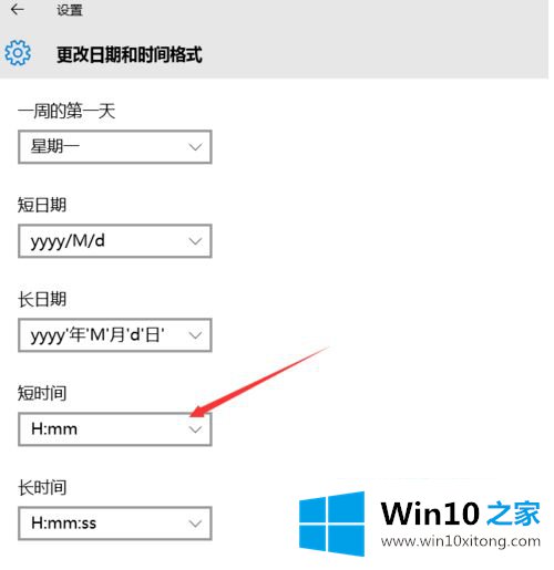 win10时间如何设置为12小时制的详细解决教程