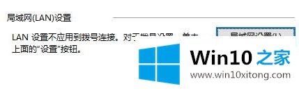 win10系统打开浏览器总是自动访问127.0.0.1如何处理的具体处理手法