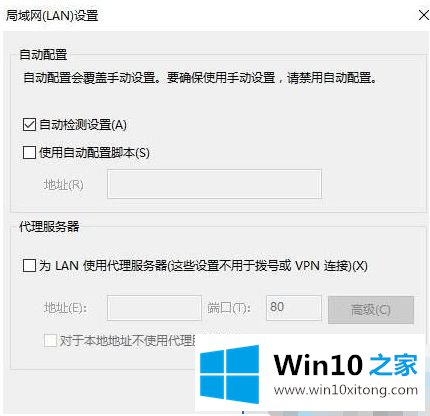 win10系统打开浏览器总是自动访问127.0.0.1如何处理的具体处理手法