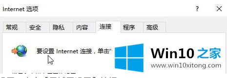 win10系统打开浏览器总是自动访问127.0.0.1如何处理的具体处理手法