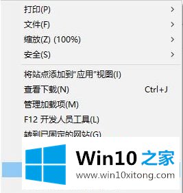 win10系统打开浏览器总是自动访问127.0.0.1如何处理的具体处理手法