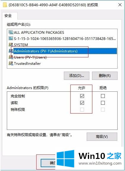 win10系统distributedcom事件10016蓝屏如何彻底解决的修复举措