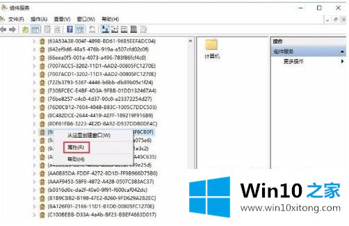 win10系统distributedcom事件10016蓝屏如何彻底解决的修复举措