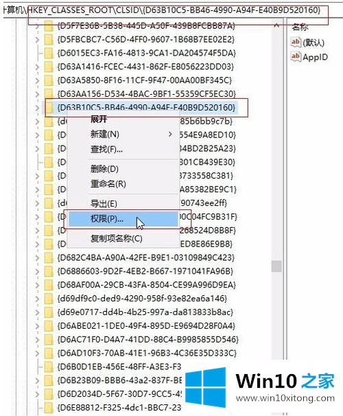 win10系统distributedcom事件10016蓝屏如何彻底解决的修复举措