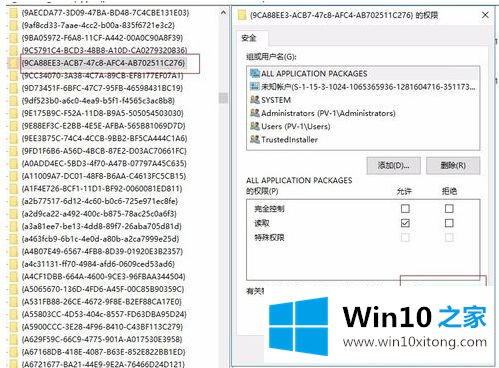 win10系统distributedcom事件10016蓝屏如何彻底解决的修复举措