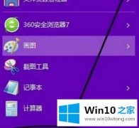 老司机分析win10的操作介绍