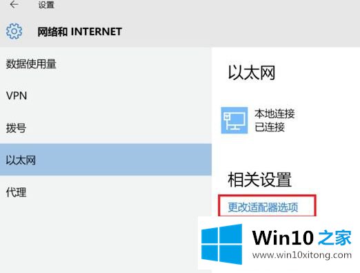 win10专业版wifi变成地球的详细处理方式