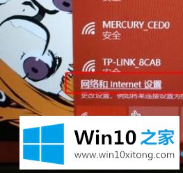 win10专业版wifi变成地球的详细处理方式