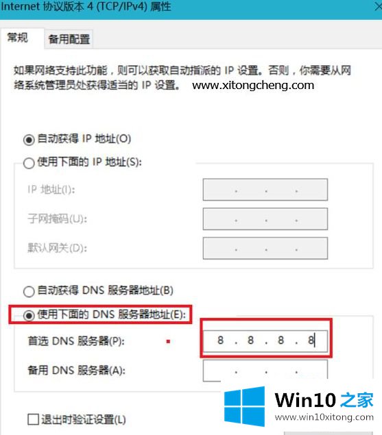 win10专业版wifi变成地球的详细处理方式