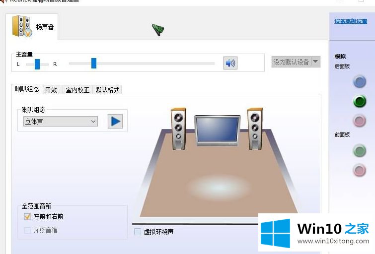 win10专业版系统控制面板无realtek高清晰音频管理器的详细解决办法