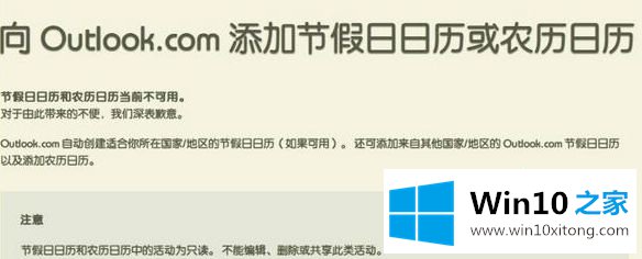 win10专业版右下角显示农历的方法教程