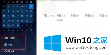 win10专业版右下角显示农历的方法教程