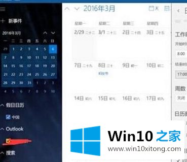 win10专业版右下角显示农历的方法教程