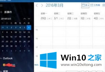 win10专业版右下角显示农历的方法教程