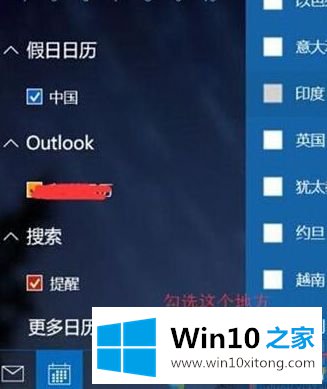 win10专业版右下角显示农历的方法教程