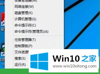 win10注销快捷键是什么的处理方法