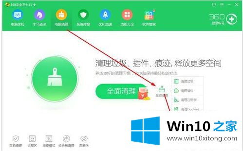 win10的具体操作法子