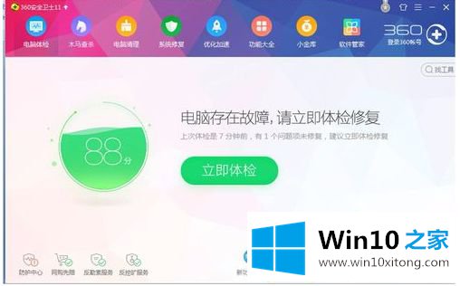 win10的详尽处理步骤