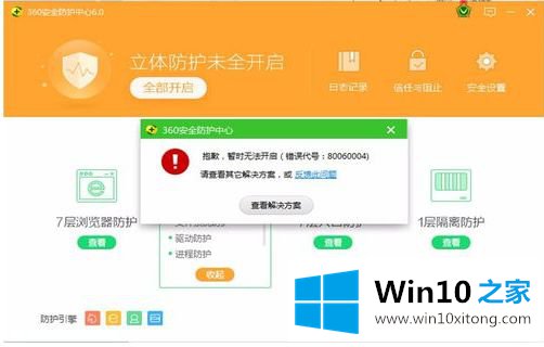 win10的详尽处理步骤