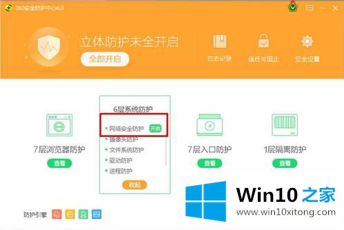 win10的详尽处理步骤