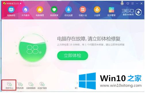 win10的详尽处理步骤