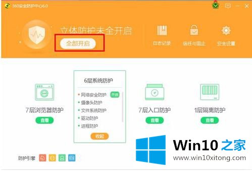 win10的详尽处理步骤