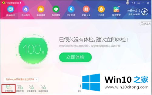 win10的详尽处理步骤