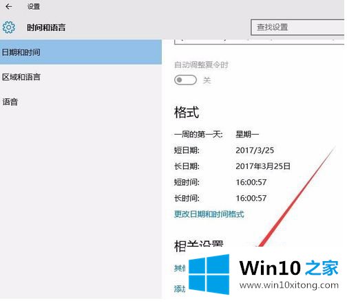 win10的解决法子