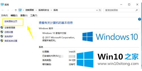 win10的详尽处理措施