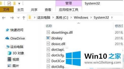 win10系统安装net3.5失败错误代码0*800f0950解决方法的解决教程