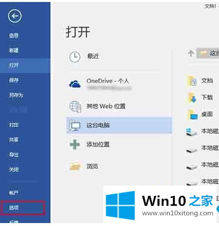 win10的操作伎俩