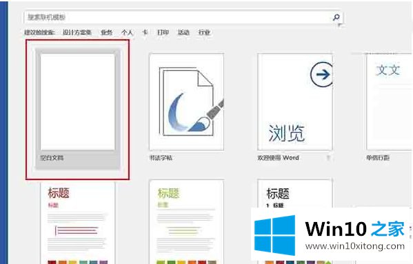 win10的操作伎俩