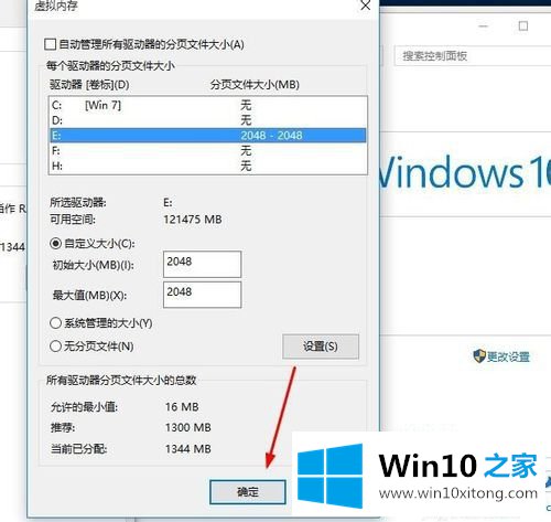 win10的教程