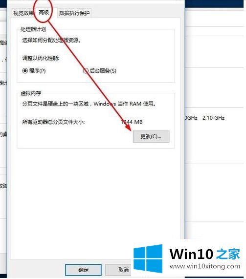 win10的教程