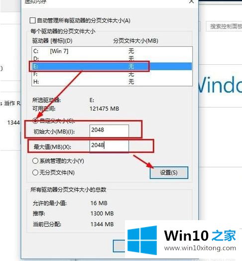 win10的教程