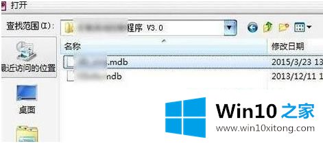 win10系统.mdb文件用什么打开的处理要领