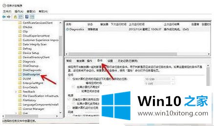 win10系统电脑启动弹出disksnapshot.exe进程最佳解决方法的具体处理办法