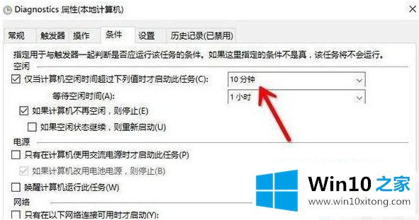 win10系统电脑启动弹出disksnapshot.exe进程最佳解决方法的具体处理办法