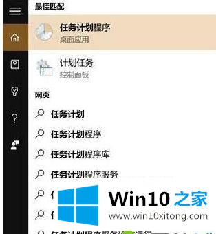 win10系统电脑启动弹出disksnapshot.exe进程最佳解决方法的具体处理办法