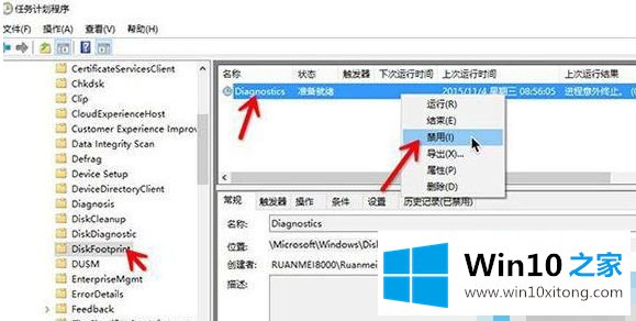 win10系统电脑启动弹出disksnapshot.exe进程最佳解决方法的具体处理办法