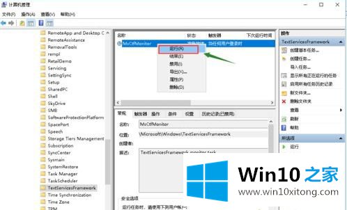 win10玩war3输入法不能用如何处理的具体操作手法