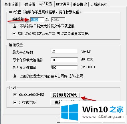 win10系统无法使用vagaa的具体操作伎俩