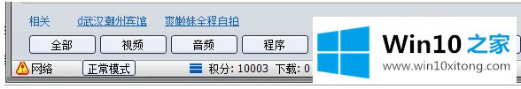 win10系统无法使用vagaa的具体操作伎俩